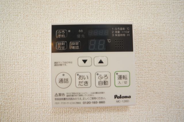 その他設備