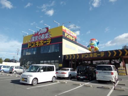 その他　ドンキホーテ（その他）まで2900m