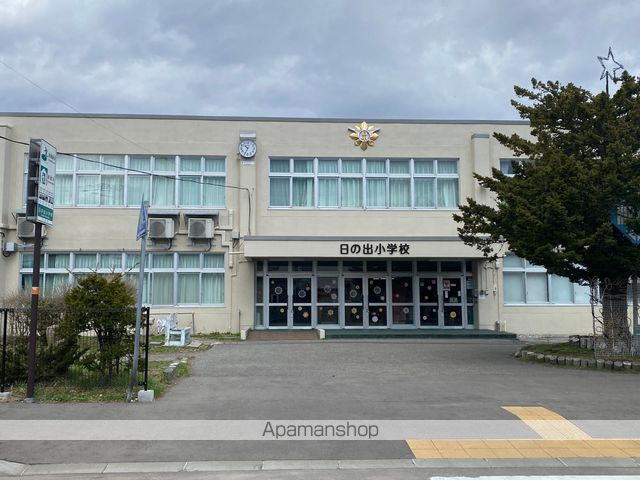 小学校　日の出小学校（小学校）まで361m