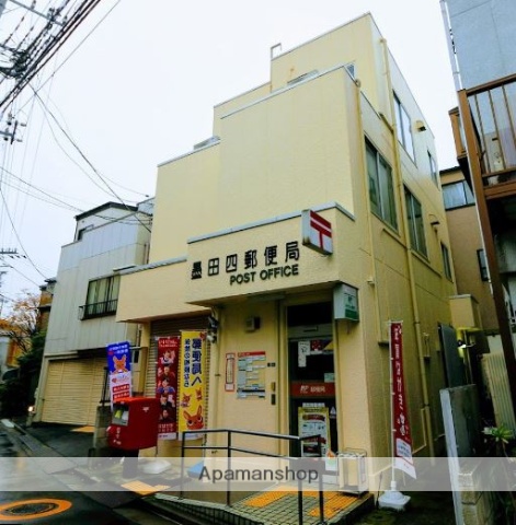 郵便局　墨田四郵便局（郵便局）まで315m