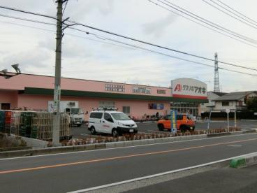 ドラックストア　クスリのアオキ 春日部栄町店（ドラッグストア）まで658m