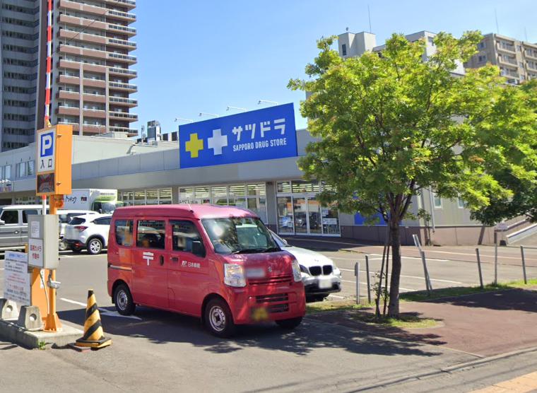 ドラックストア　サツドラ東札幌店（ドラッグストア）まで815m