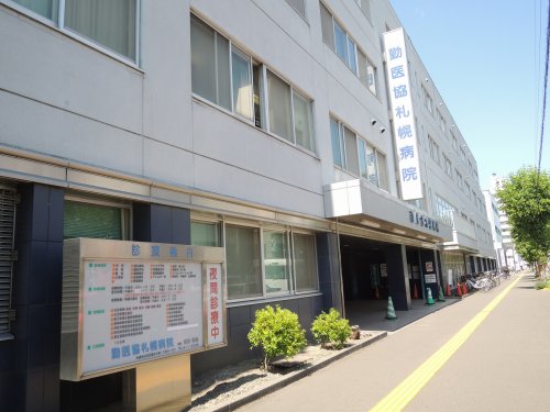 病院　勤医協札幌病院（病院）まで1973m