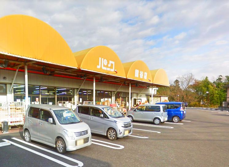 スーパー　パークショッピングセンター 舘谷店（スーパー）まで341m