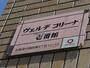 その他　その他