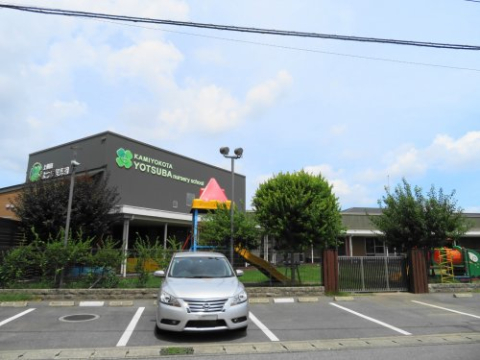 幼稚園・保育園　上横田よつば保育園分園みつば保育園（幼稚園・保育園）まで837m