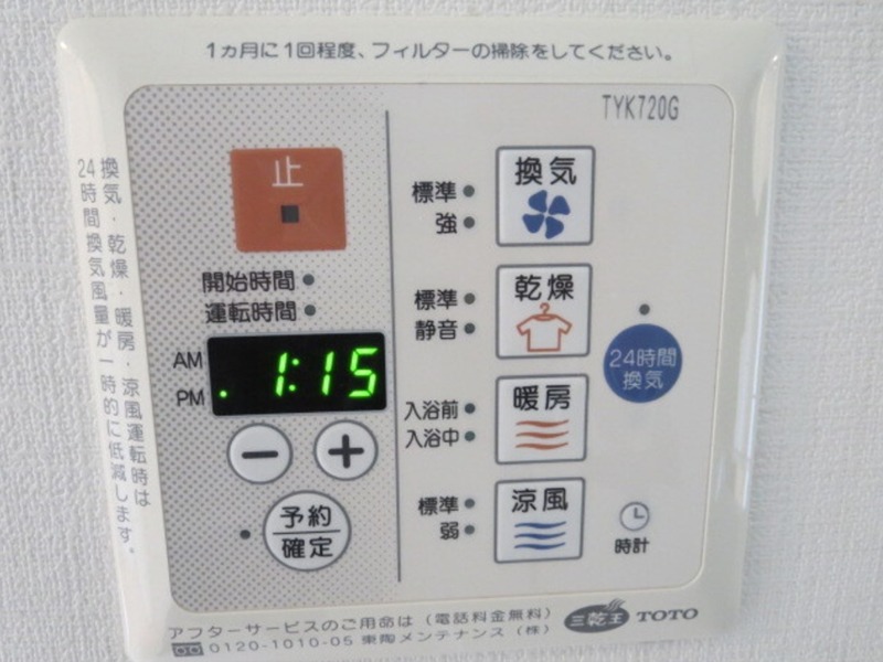 その他設備