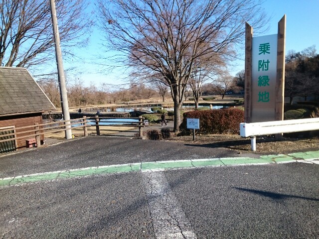 公園　乗附緑地（公園）まで2200m