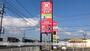 スーパー　（株）松源／西庄店（スーパー）まで1813m