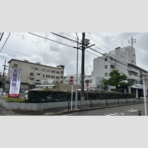 その他　医療法人誠心会大菅病院
