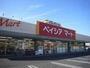 スーパー　ベイシアマート 伊勢崎ひろせ店（スーパー）まで2145m