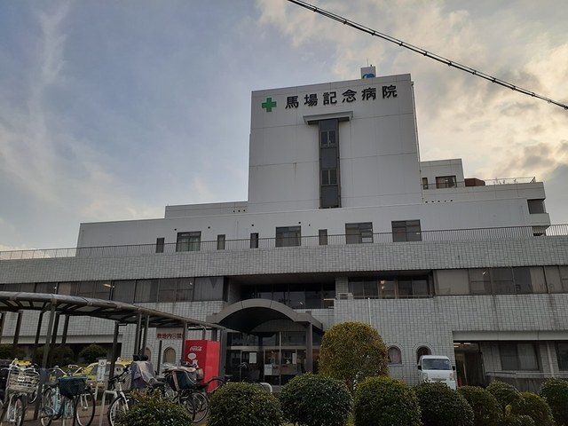 病院　馬場記念病院（病院）まで1400m