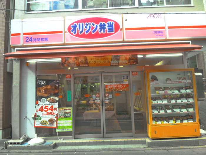その他　オリジン弁当代田橋店（その他）まで400m