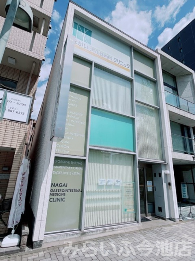 病院　ながい消化器内科クリニック（病院）まで148m
