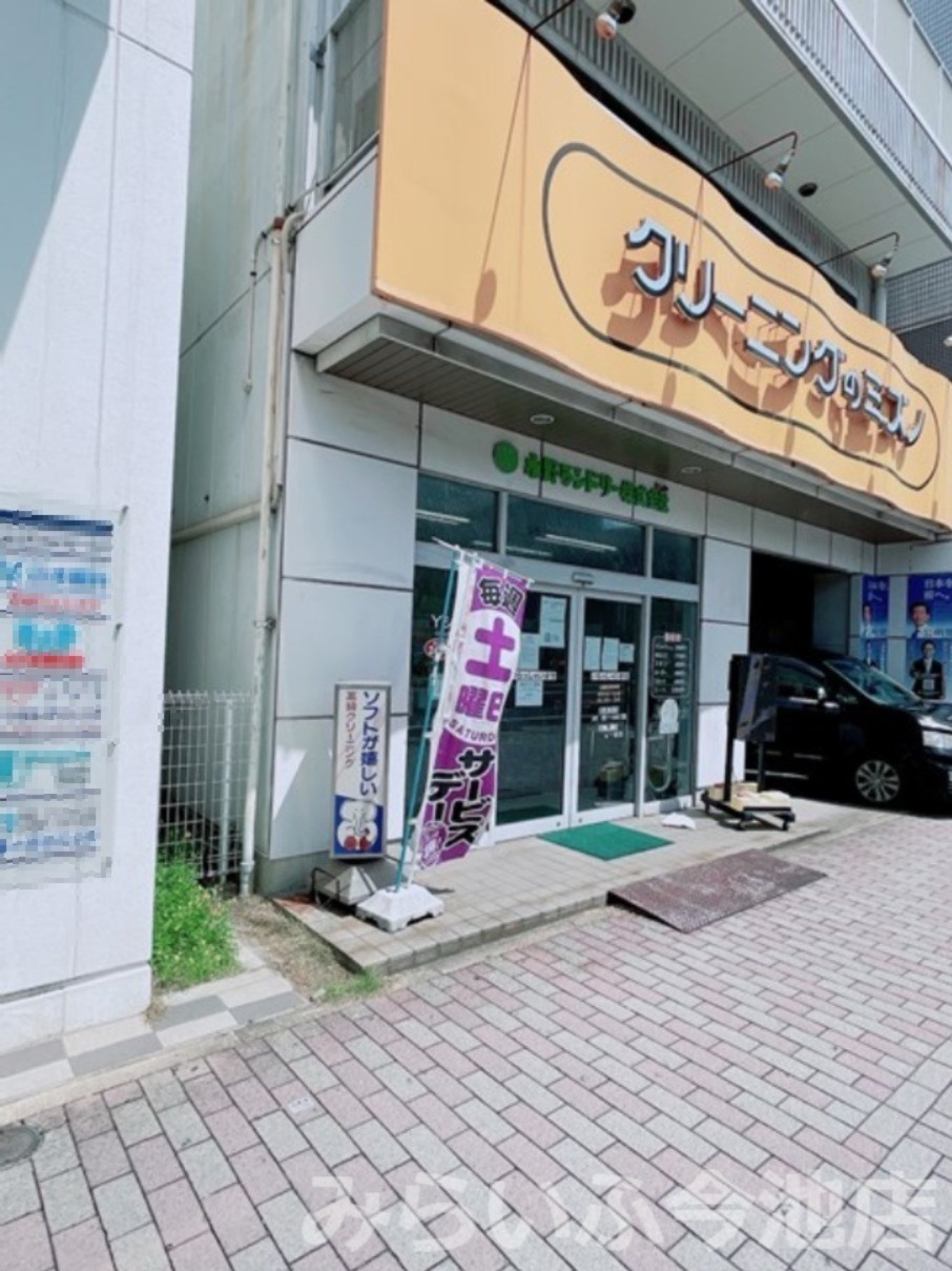 その他　クリーニングのミズノ（その他）まで175m