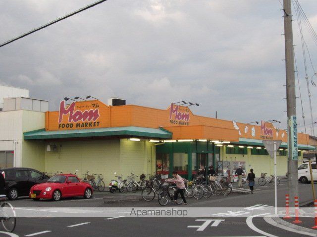 スーパー　マム古庄店（スーパー）まで607m