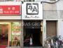 飲食店　炭火焼肉酒家牛角蒲田店（飲食店）まで58m