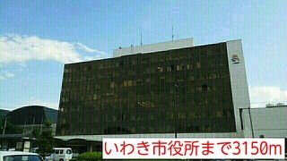 役所　いわき市役所（役所）まで3150m