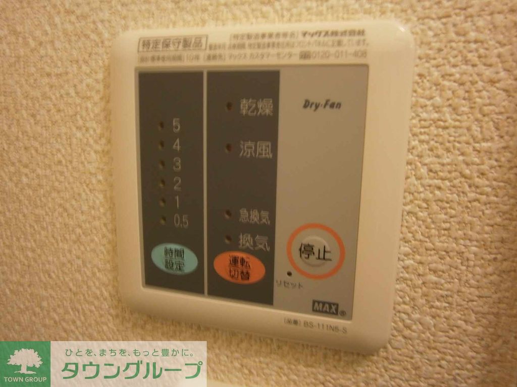 その他設備　浴室換気乾燥機