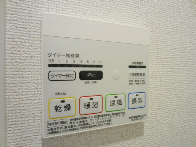 その他設備
