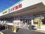 ドラックストア　スギドラッグ群馬町店（ドラッグストア）まで750m