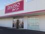 その他　ダイソーとりせん群馬町店（その他）まで850m