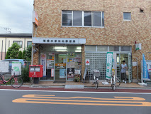 郵便局　板橋大谷口北郵便局（郵便局）まで524m
