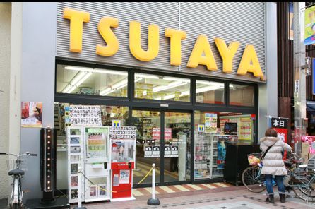 レンタルビデオ　TSUTAYA武蔵小山店（レンタルビデオ）まで296m