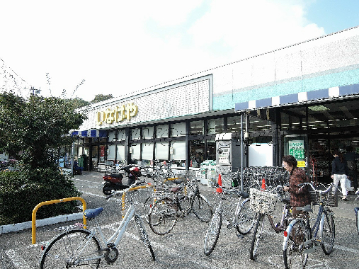スーパー　いなげや 府中美好店（スーパー）まで206m