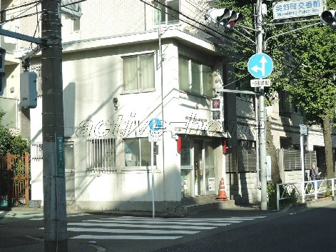 警察署・交番　府中警察署美好町交番（警察署・交番）まで286m