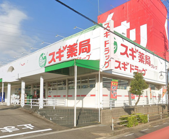 ドラックストア　スギドラッグ 阿久比南店（ドラッグストア）まで1062m