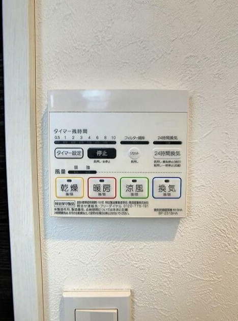 その他設備　同一仕様写真