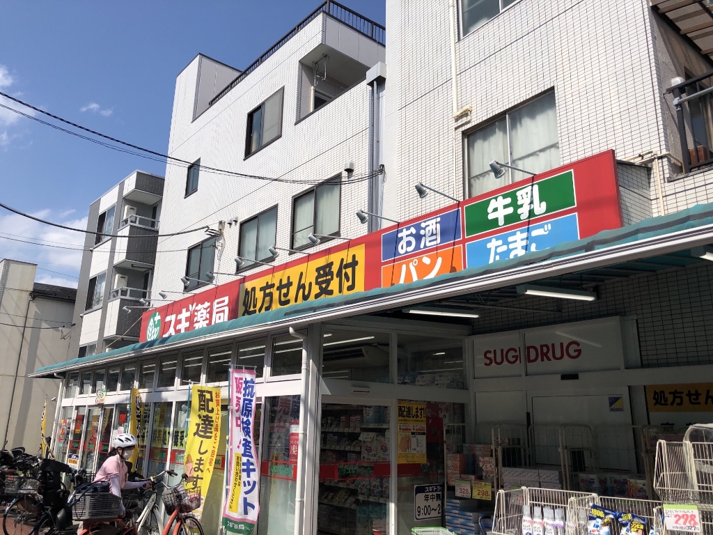 ドラックストア　スギ薬局 南大井店（ドラッグストア）まで544m