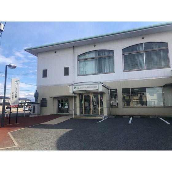 銀行　ＪＡグリーン長野更北支所（銀行）まで166m