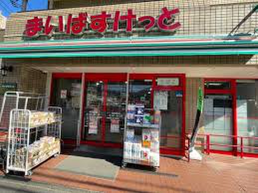 スーパー　まいばすけっと 篠原西町店（スーパー）まで550m