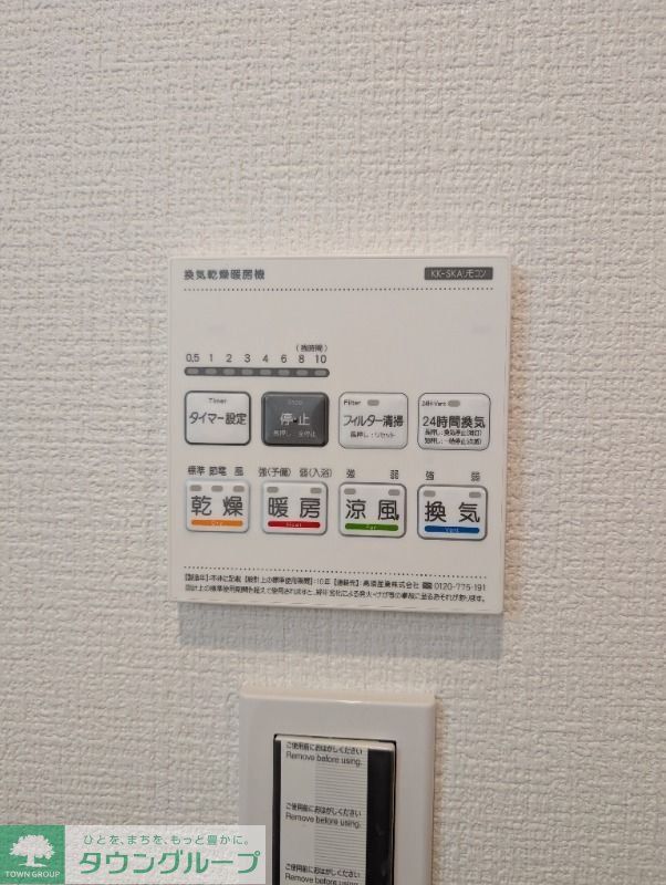 その他設備