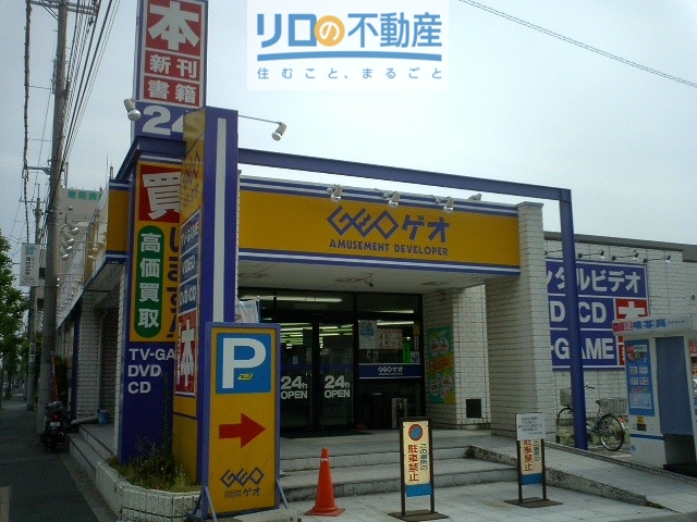 その他　ゲオ伊丹店（その他）まで741m