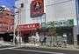 ドラックストア　くすりの福太郎 橋場店（ドラッグストア）まで41m