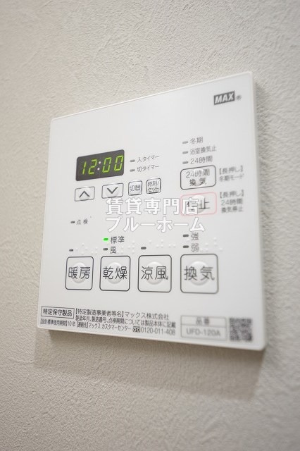 その他設備　浴室乾燥機付き！