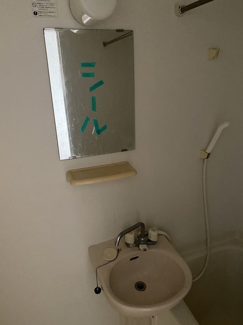 洗面設備　お風呂と一体型です