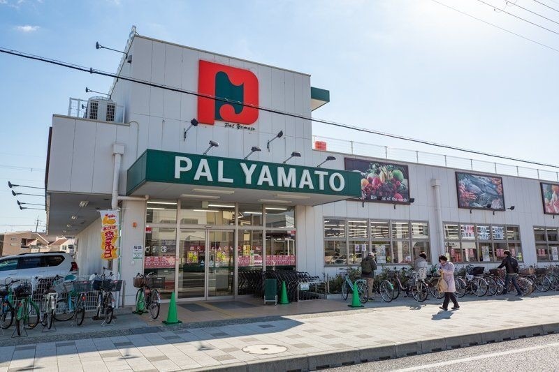 スーパー　パル・ヤマト西宮店（スーパー）まで684m