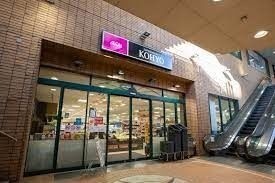 スーパー　コーヨー甲東園店（スーパー）まで661m