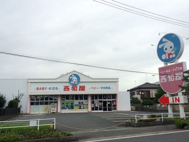 その他　西松屋チェーン 八潮南後谷店（その他）まで457m