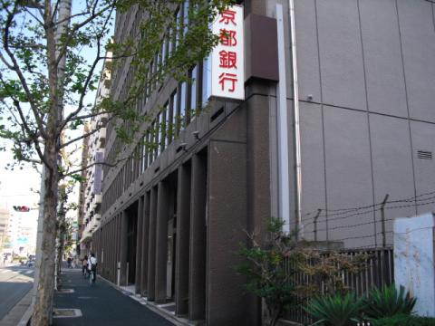 銀行　京都銀行 西五条企業会館支店（銀行）まで260m