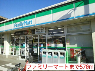 コンビニ　ファミリーマート（コンビニ）まで570m