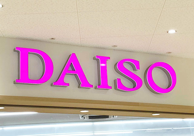 その他　ザ・ダイソー DAISO 中村公園前店（その他）まで366m