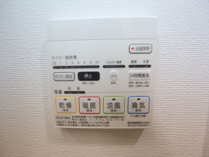 その他設備　浴室暖房乾燥機付き