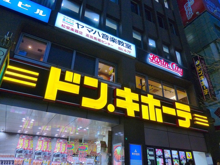 その他　ドンキホーテ（その他）まで615m