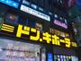 その他　ドンキホーテ（その他）まで615m