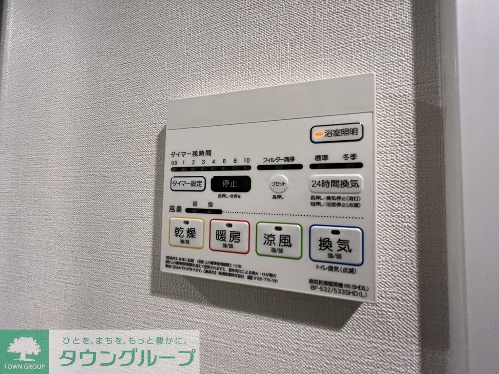 セキュリティ　設備